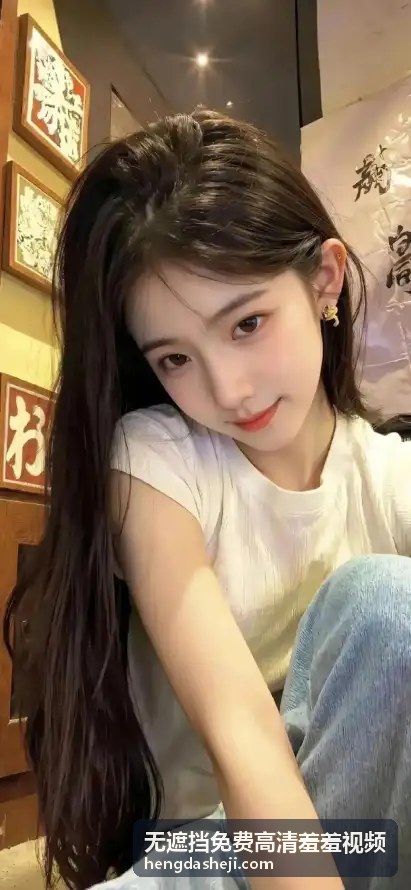 本周精选无遮挡免费高清羞羞视频二